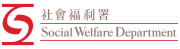 Social-Welfare-社會福利署-logo